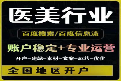信息流广告代运营公司案例：创意与技术创新